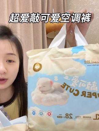 发现了一个超爱新品空调裤,宝宝夏季必备的超薄透气纸尿裤,夏天穿不闷屁屁!#超薄纸尿裤 #萌娃必备屁粮 #母婴好物 #超薄透气 #超爱敲可爱纸尿裤