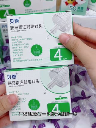 打针怕疼的再也不用担心了!