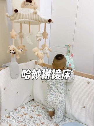 要不说还得是我聪明呢,这么会买~#育儿经验 #母婴好物分享 #带娃好物