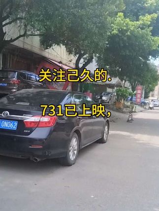 731上映中全国通用