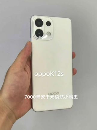 挖到宝了!OPPO K12s真的香麻了✨, ,家人们最近想换手机不!OPPO K12s真的很值得考虑!, ,骁龙6 Gen4处理器,日常使用超流畅,不卡顿不发烫~后置5000万像素主摄,拍照超清晰,记录生活超棒。还有1600万像素前置镜头,自拍轻松拿捏🤳, ,7000mAh大电池,两天一充不是梦,通勤、出差电量稳稳的。80瓦闪充也超给力,洗漱的功夫就能充不少电。, ,星芒白配色颜值高,还有全功能NFC、红外遥控、IP65防尘防水,细节拉满!只要一千出头,学生党、上班族闭眼入~, ,#OPPOK12s #手机推荐 #高性价比手机 #抖音推广 #强烈推荐