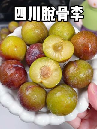 一年就这一季的#四川脱骨李 今年已经回购四箱了,吃起来嘎嘣脆 真的很甜很好吃!#四川李子 #应季水果 #脆甜多汁 #优质农产品