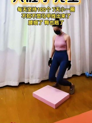 平衡垫瑜伽垫平板支撑核心训练瑜伽健身静音防滑加厚软踏泡沫跪垫#瑜伽垫家用防滑 #健身 #平衡跪垫 #加厚平板支撑垫