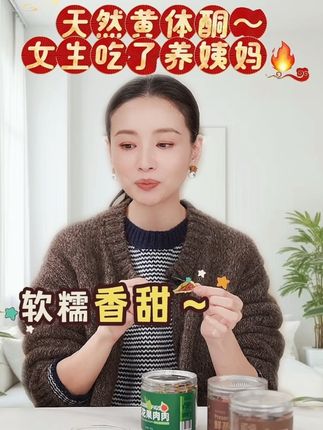 无花果女生一定要多吃、补黄体酮!#健康零食 #无花果#董洁