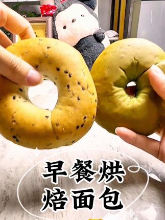 管理期的姐妹还在为早餐吃什么而烦恼吗? 这个贝果0反式脂肪酸,健康无负担,管理期也能放心吃,再也不用担心热量超标!”“这样的品质贝果,外面随便一个都要10+,现在店铺搞活动,7个只要39.9元,囤货的姐妹赶紧冲! #贝果 #健康早餐 #低卡美食 #管理期必备 #早餐推荐