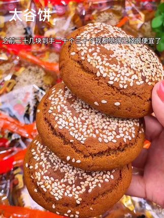 山西特产太谷饼,松软可口特别香,家里老人孩子都很爱吃#妈呀太香了 #太谷饼 #山西特产 #老人小孩都爱吃