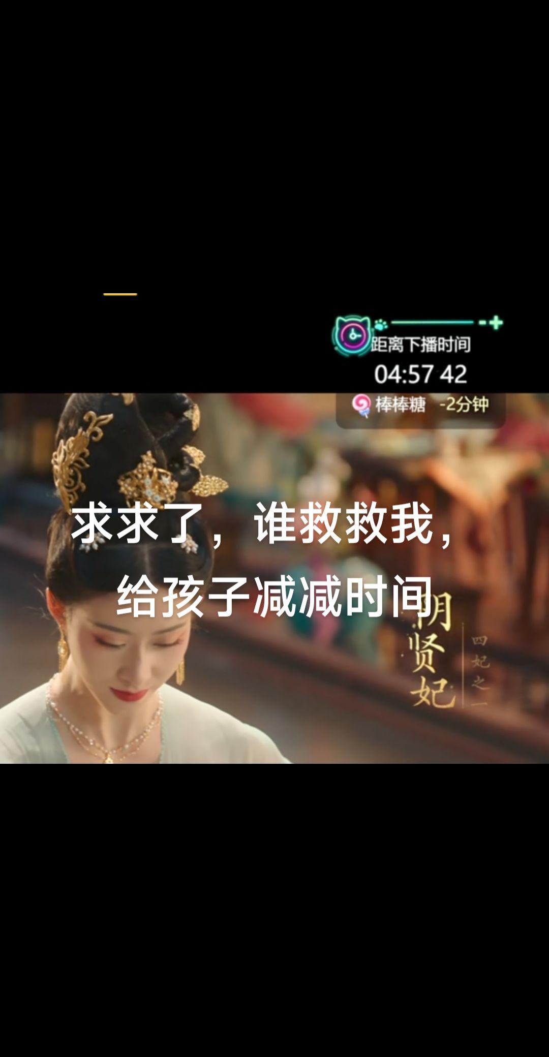 求求了,谁来给孩子减减时间。#游戏直播 #盛世天下 #加减时间 #steam游戏