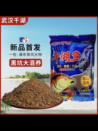 #爆护饵料 #钓鱼饵料 #散炮