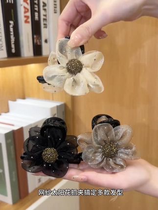 网纱太阳花抓夹可以轻松打造夏日氛围感,手残党的姐妹也可以搞定多种漂亮发型,适合20岁-65岁姐姐们戴的头饰发饰#头饰发饰 #夏日清凉发型 #仙女必备 #减龄发型 #美出高级感