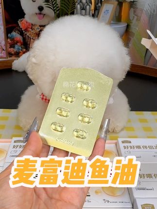 哪个大聪明发明的这个鱼油和冻干的结合,太适合我家挑嘴怪了#鱼油#无限回购的宝藏单品 #麦富迪鱼油#掉毛怪