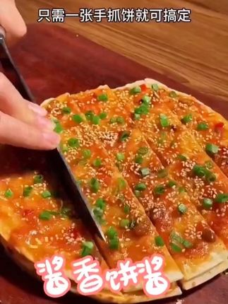 #上热门 酱香饼酱严选家用500g在家烹饪餐饮,煎饼果子冷面特色饼餐饮手抓饼#酱香饼 #酱香饼酱 #酱香饼酱料 #手抓饼