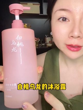 这个沐浴露真的是救我穷命,一分钱打两份工,大几百的香水钱都省了,还要啥自行车#沐浴露 #香氛沐浴露 #爱了爱了 #大学生 #打工人