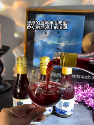 姐妹推荐的蓝莓果酒真的太好喝了,真是中秋,我就不送月饼了,安排蓝莓果酒#果酒#蓝莓果酒