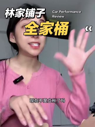 秋天天气干燥,就要喝点这种好水,趁活动赶紧给孩子安排起来#儿童零食 #宝宝爱喝 #儿童饮料 #金银花柚子汁 #林家铺子