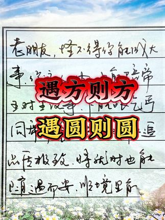 老朋友,怪不得你能成大事#智慧人生 #情感共鸣 #人生感悟 #手写 #好书分享