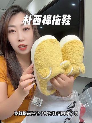 这个棉拖真的太舒服了!厚底的,穿上去软绵绵的就像踩进云朵里一样,还有防滑大底#便宜又好穿 #拖鞋 #居家拖鞋 #穿搭