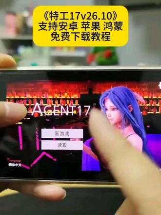 《阿星宝盒》特工17v26.10最新版下载教程附带全部存档和无限金币#steam游戏 #主机游戏 #特工17 #特工17最新版本 #特工17下载
