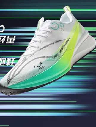 【流光风】李宁世运会男子赤兔8 PRO竞速训练跑鞋跑步鞋ARPV003-41#夏季穿搭 #穿搭搭配 #舒适耐穿 #运动鞋 #跑步鞋