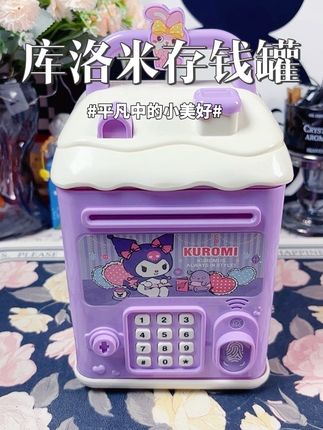 库洛米存钱罐 #玩具 #益智玩具 #礼物推荐 #好物推荐🔥 #玩具推荐
