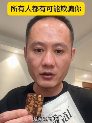 没有欺骗#精神状态belike #迷惑行为大赏 #内容过于真实 #布朗尼脆片
