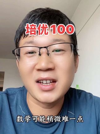 王朝霞培优卷还不错的#教育 #郑郑老师