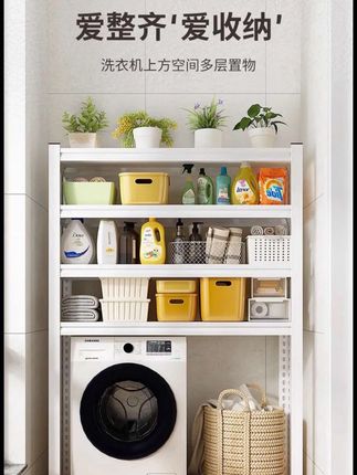 滚筒洗衣机架置物架多层收纳架家用落地储物卫生间阳台杂物架子#置物架