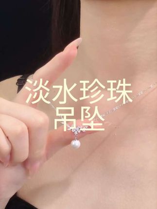 #紫藤花项链#925银珍珠吊坠#时尚