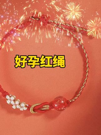 纯手工编绳,心意满满,感受师傅心意。#红绳 #红绳手链 #备孕