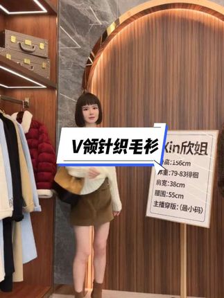 #毛衫穿搭 #秋季穿搭公式来了#随机穿搭挑战 #V领针织毛衫