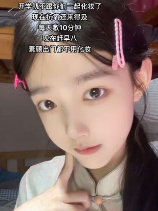 真没错!#抗氧 成功后#面膜 敷了脸水灵灵的 熬夜脸一用一个不知声#女大学生 #好皮肤养出来  #好物推荐🔥