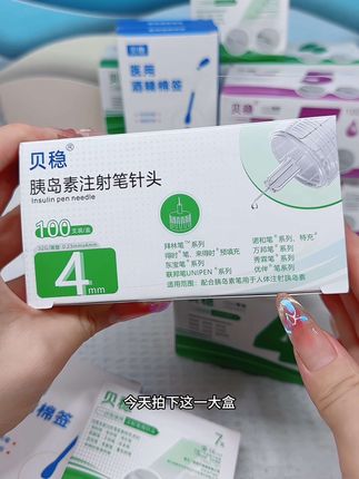 打针怕疼的再也不用担心了。