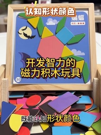 专家说了两岁以后就该让孩子玩磁力积木片,越早玩的孩子逻辑思维能力越强✅专注力✅观察力✅耐心✅手眼协调能力#专注力培养 #益智玩具 #幼儿启蒙 #早教益智玩具