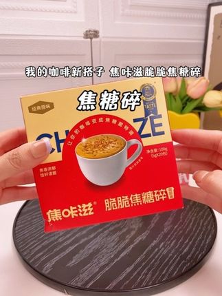 我的咖啡新搭子焦咔滋脆脆焦糖碎,咖啡的醇香加上焦糖碎的焦香,口感丰富又好喝!!#焦糖碎 #脆脆焦糖碎 #焦咔滋 #咖啡日常 #超便宜超划算