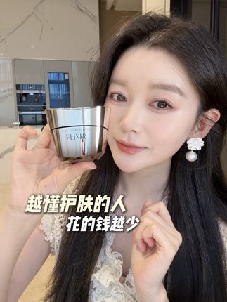 越懂护肤的人,花的钱越少 #怡丽丝尔紧塑带面霜 #怡丽丝尔 #抗老面霜