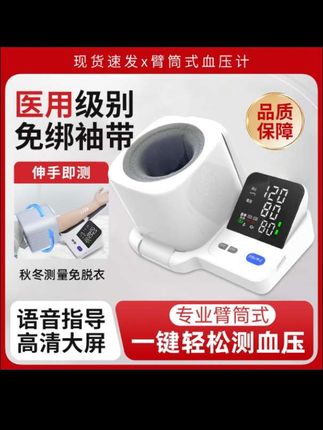 国人都要有的血压计,操作简单,测量精准,医院同款血压计,XAXR臂式电子血压计,医用臂筒式血压计,测压仪,家用精准测量高低血压,心率,医用标准非柯氏音法测血压仪器,伸手即测量方便实用#每日分享