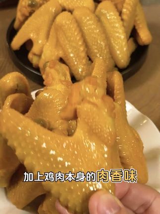 梅州特产盐焗鸡翅#鸡全翅#盐焗鸡全翅#追剧必备 #追剧小零食