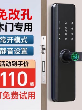 木门指纹锁办公室密码免改孔家用智能房间防盗门门指纹锁家用 #密码锁 #指纹锁 #智能锁
