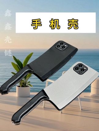 菜刀型适用vivos30手机壳x100s搞怪x200pro创意y200t炸裂90沙雕19#vivos300手机壳 #x100手机壳 #x200pro手机壳 #y200t手机壳 #沙雕手机壳