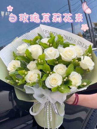#白玫瑰茉莉花束 白玫瑰的纯净是未染尘埃的月光,茉莉花的清甜是藏在风里的私语。这一束花,裹着干净的温柔,也带着沁人心脾的欢喜——就像想把所有藏在心底的、羞于言说的美好,都悄悄递到你面前。   风拂过的时候,花香会替我多说几句;你低头轻嗅的瞬间,便懂这无声里,藏了多少不言而喻的心意。#爱生活爱鲜花 #一束花的仪式感 #花与生活 #每日一花