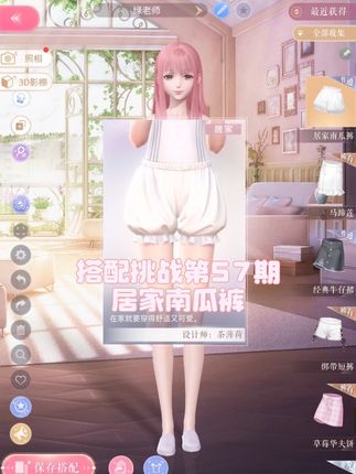 5️⃣7️⃣搭配拯救“丑衣服”之居家南瓜裤 原本bobo间里有宝说想看季卡上衣的搭配,然后想到了比较法式的上下睡衣所以选了南瓜裤搭了一下(顺便凑个素材),前几天搭好了一直纠结要不要加其他外套或者背饰,一直没敲定,最后换了头发🫠 #闪耀暖暖 #闪耀暖暖玩家共创#闪耀暖暖二创#绿师傅的搭配日记 #闪耀暖暖开心季