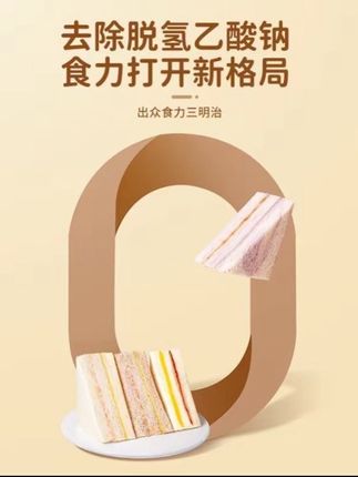 我最近发现了一个宝藏早餐,就是哈兰德家的这个三明治,真的太好吃了!它一共有四种口味,总有一款能满足你的味蕾。而且它是这种便携包装的,特别方便携带,无论你是上班族还是早八档,都可以轻松搞定。吃起来不仅饱腹感强,还非常好吃,再也不用担心饿肚子了!#日常生活 #囤货 #强烈推荐 #每日分享 #食品
