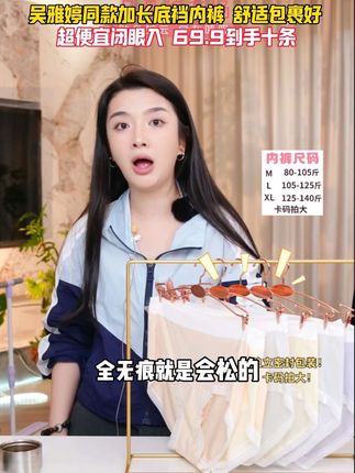 姐妹们都要求的加长底裆内裤便宜返场#贴身衣物 #女士内裤 #加长底裆 #舒适透气
