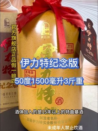 #纯粮酿造 #纯粮食酒 #白酒 #伊力特