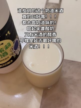 都去喝奶油味!真的巨巨巨巨巨好喝!#有点上头 #喝什么 #酒后行为艺术家 #微醺时刻 #仙女都在喝什么