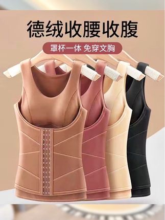 #德绒保暖内衣女塑身美体收腹打底衫女新款洋气保暖背心女加绒加厚#透气舒适 #面料超级舒服 #收腹背心#亲测分享