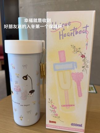 幸福是收到入冬的第一个保温杯#提升幸福感好物 #保温杯 #礼物 #少女心爆棚 #杯子控