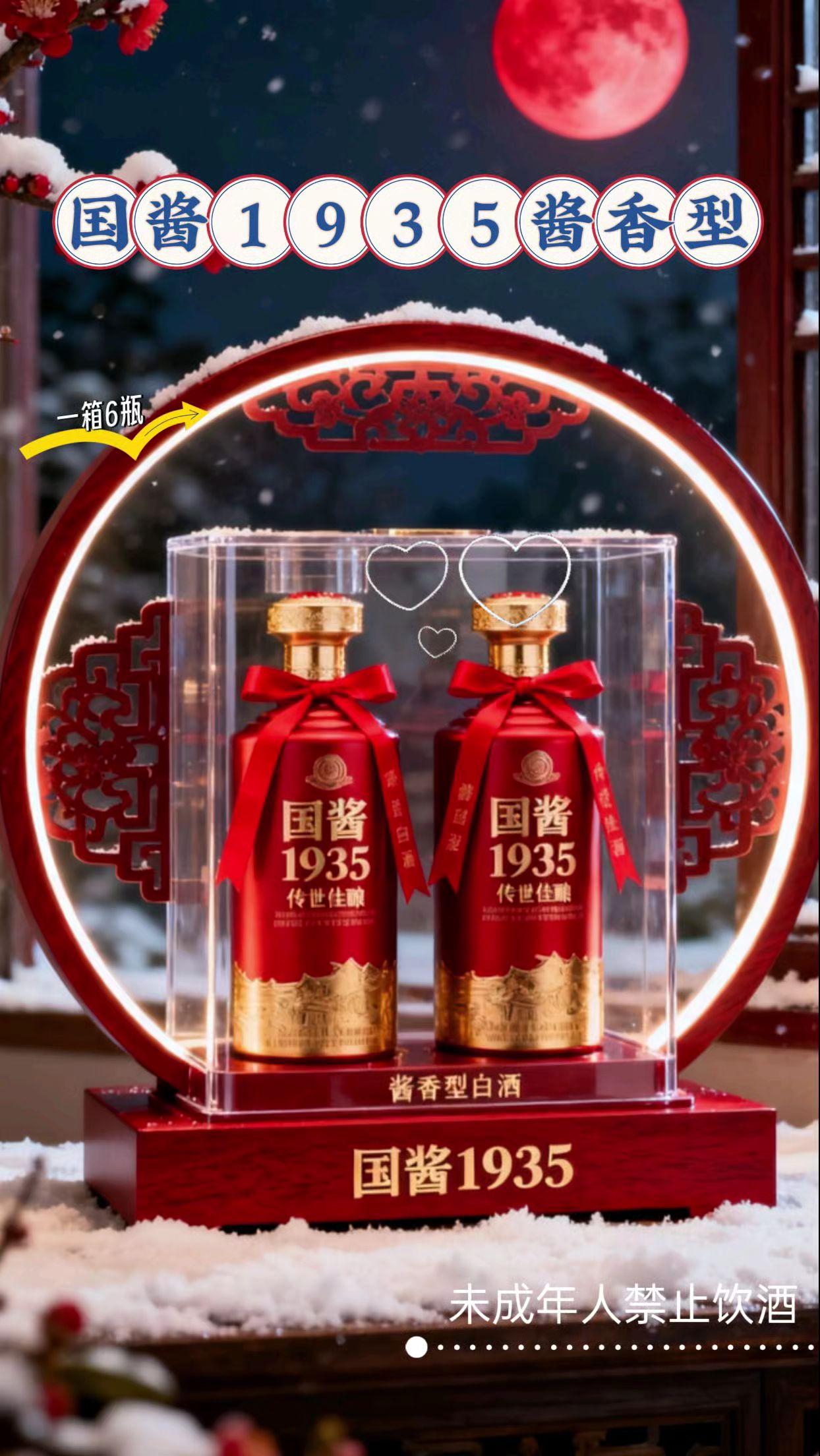 味蕾沸腾!国酱白酒让你畅饮不厌(づ ̄3 ̄。我的酱香型白酒太好喝啦!开小灶国酱1935酱香型白酒,53度,500ml*2瓶礼盒装送酒具!酒体醇厚,口感舒爽,回味悠长。精选上等食材,采用传统工艺酿造,保留了酒香的独特魅力。送礼自用,都是不错的选择!快来试试吧#白酒#国酱1935 #酱香型白酒 #好喝不贵 #送礼佳品