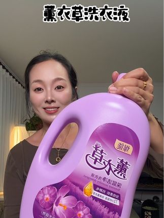 真的没必要喷香水,就用这个薰衣草香氛洗衣液,到手13斤才这个价泡沫丰富去污好,配料干净母婴都可用#洗护好物#污渍轻松去除#好物推荐#香氛洗衣液