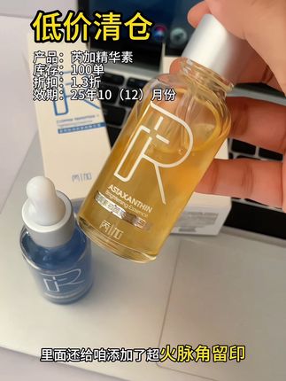 高品质大品牌#珀莱雅 日夜精华液清货大羊毛!到手2瓶再送两瓶小样才这价!真的太划算了!#精华液 #麦角硫因 #精致女人必备 #女生必备