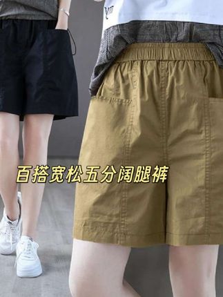 棉短裤女高腰遮大腿 百搭宽松五分休闲阔腿裤 #梨形身材显瘦穿搭公式 #夏季穿搭 #面料柔软舒适 #短裤穿搭 #宽松显瘦
